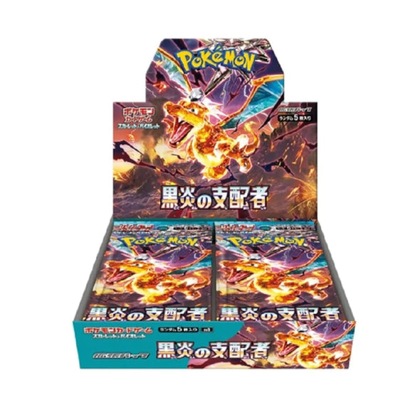 Ruler Of The Black Flame Booster Box