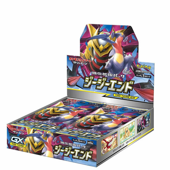 GG End Booster Box